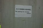 NO Parking.jpg