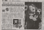 mainichi090328.jpg
